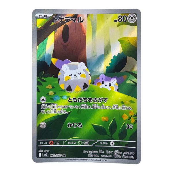 Togedemaru 090/080 ART Rare Inferno X