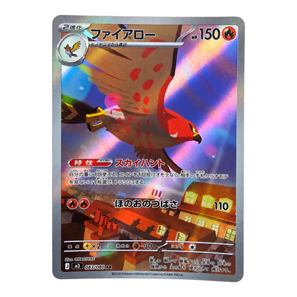 Talonflame 083/080 ART Rare Nihil Zero