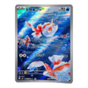 Goldeen 084/081 ART Rare Abyss Eye — front view
