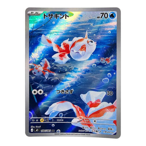 Goldeen 084/081 ART Rare Abyss Eye