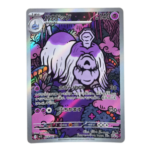 Houndstone 073/063 ART Rare Mega Symphonia