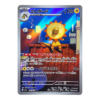 Heliolisk 201/193 ART Rare MEGA Dream ex — front view