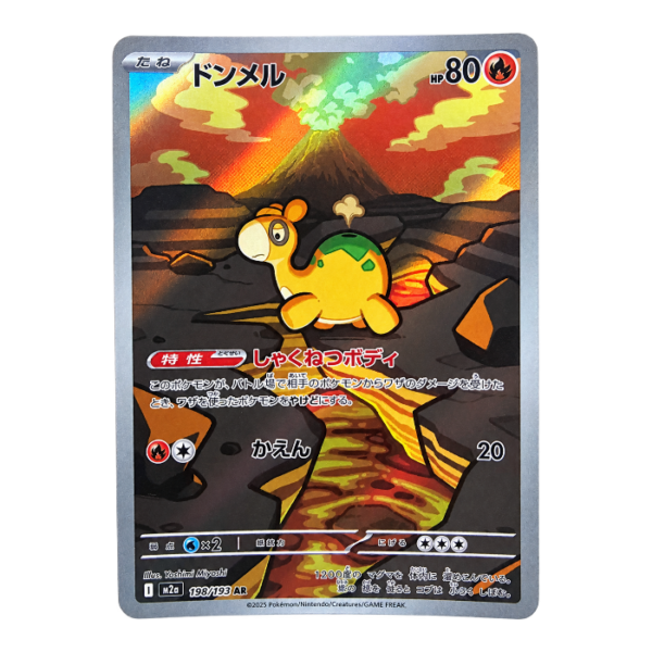 Numel 198/193 ART Rare MEGA Dream ex