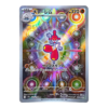 Medicham 207/193 ART Rare MEGA Dream ex — front view