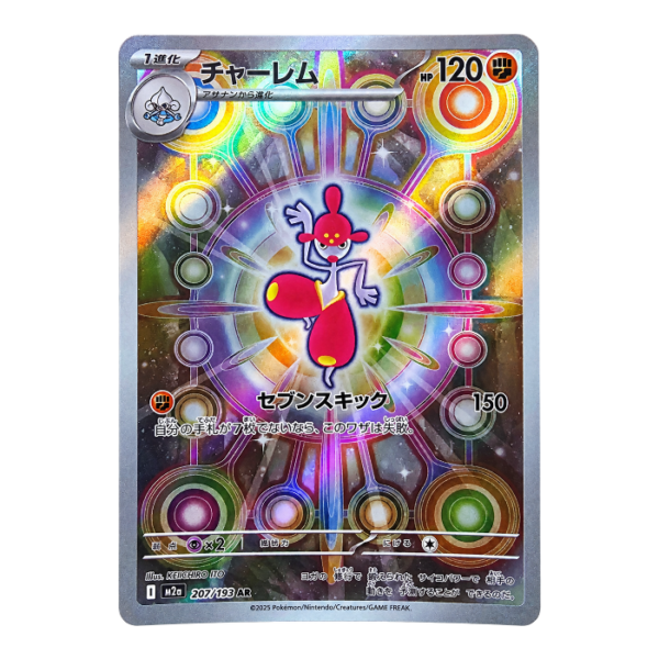 Medicham 207/193 ART Rare MEGA Dream ex