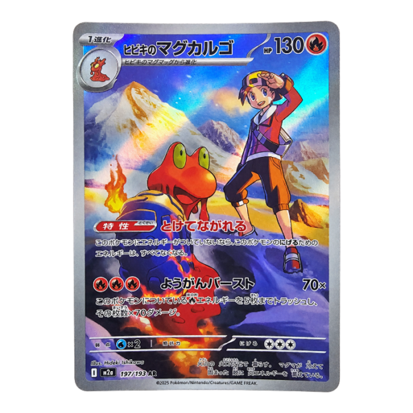 Ethan's Magcargo 197/193 ART Rare MEGA Dream ex