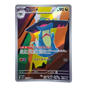 Drakloak 212/193 ART Rare MEGA Dream ex