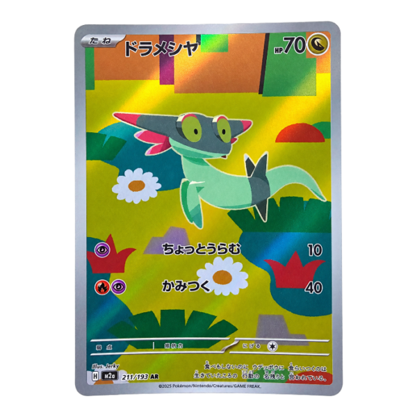 Dreepy 211/193 ART Rare MEGA Dream ex