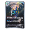 Clawitzer 068/063 ART Rare Mega Symphonia — front view