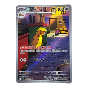 Gumshoos 075/063 ART Rare Mega Brave