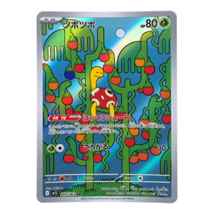 Shuckle 064/063 ART Rare Mega Symphonia