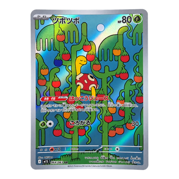 Shuckle 064/063 ART Rare Mega Symphonia
