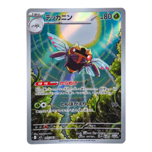 Ninjask 065/063 ART Rare Mega Symphonia