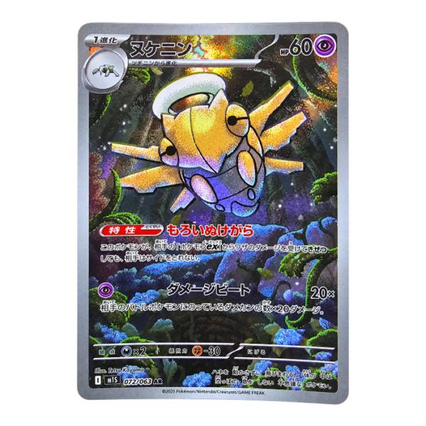 Shedinja 072/063 ART Rare Mega Symphonia