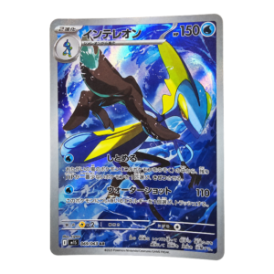 Inteleon 069/063 ART Rare Mega Symphonia