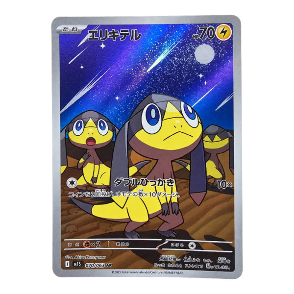 Helioptile 070/063 ART Rare Mega Symphonia