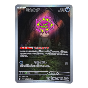 Spiritomb 071/063 ART Rare Mega Brave