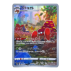 Parasect 072/071 Character Rare Dark Phantasma — front view