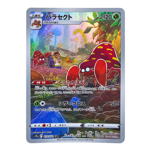 Parasect 072/071 Character Rare Dark Phantasma