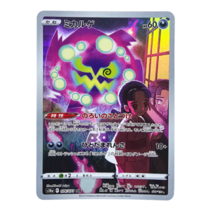Spiritomb 076/071 Character Rare Dark Phantasma