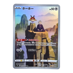 Hoothoot 073/067 Character Rare Battle Region