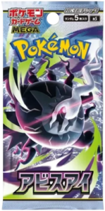 Pokemon Abyss Eye Booster Packs | M5